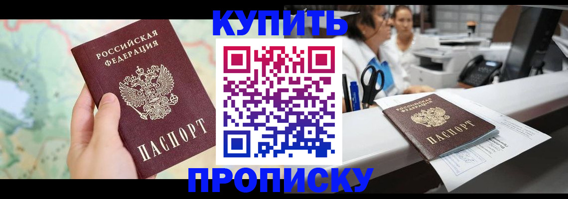 временная регистрация в Агиделе