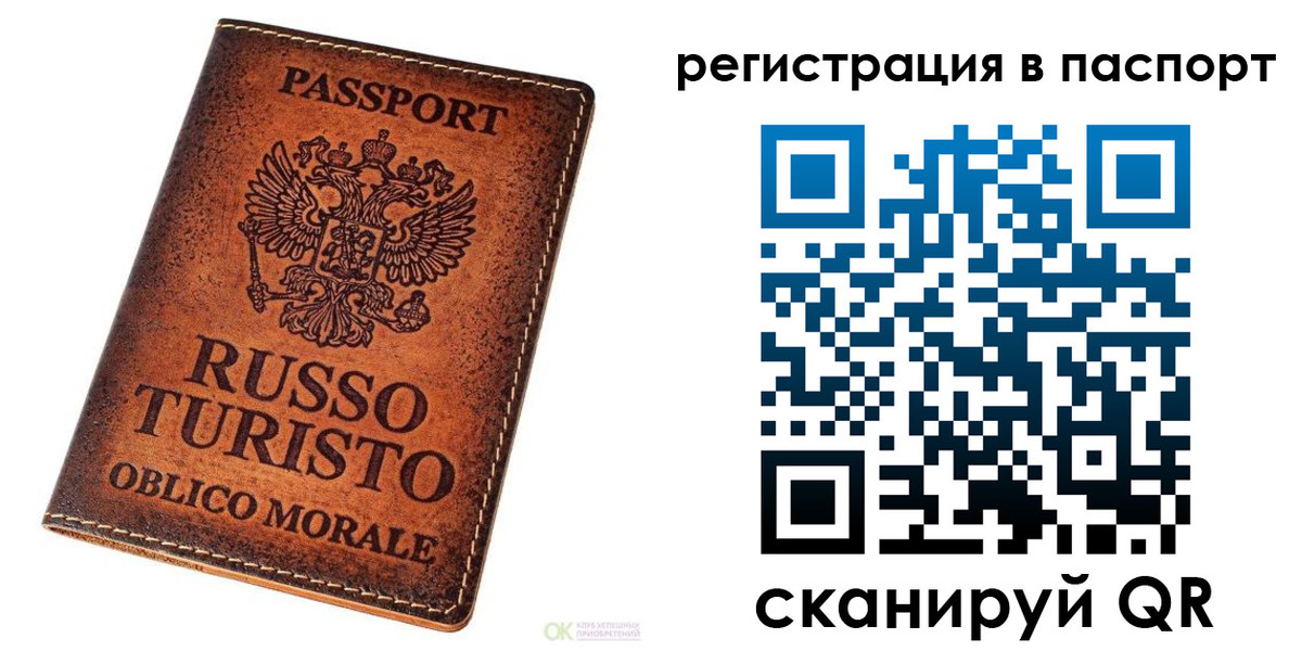 временная прописка в Агиделе