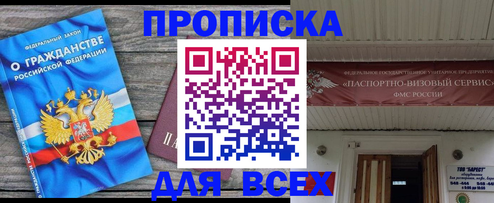 временная регистрация 2025 в Агиделе