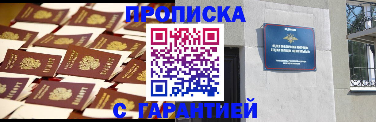 временная регистрация законно в Агиделе