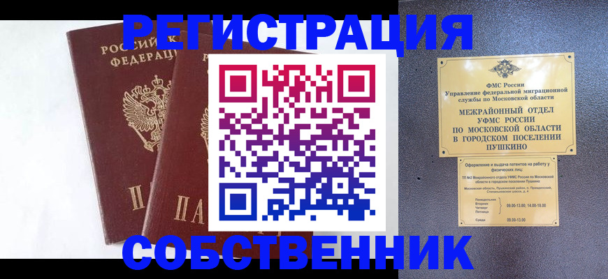 прописка поиск в Агиделе