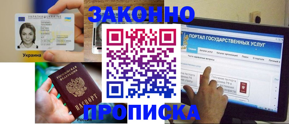 временная регистрация для всех в Агиделе