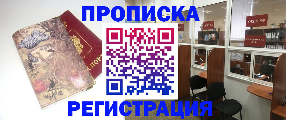 регистрация в Агиделе