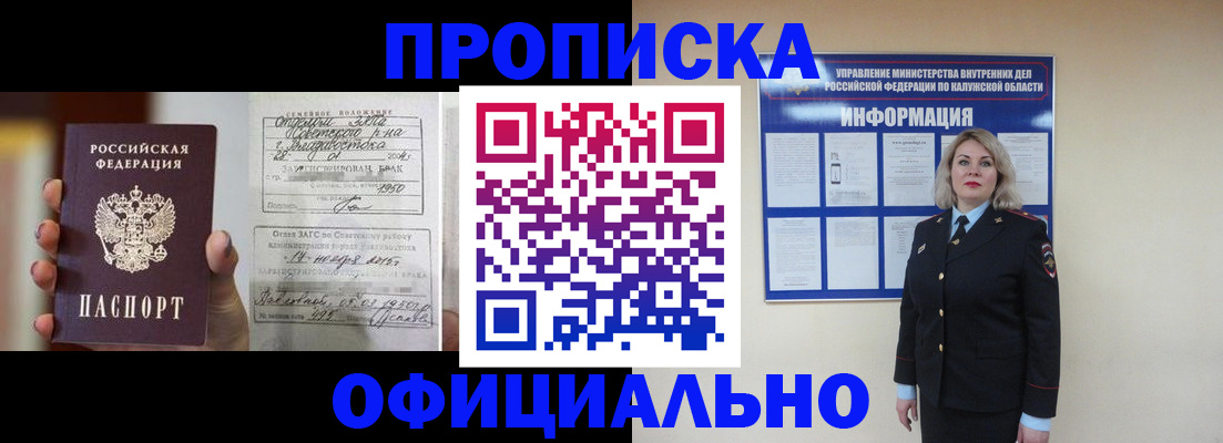 прописка поиск в Агиделе