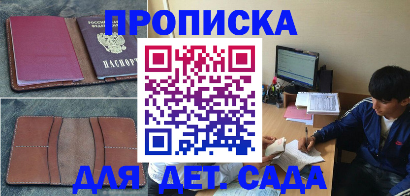 регистрация для школы в Агиделе